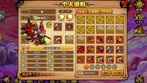 造梦西游3八戒最强装备搭配攻略，说不全但给个直觉和优先项