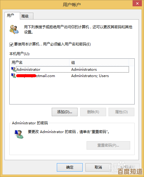 详细指南：电脑登录密码遗忘时的应对方法与步骤教程