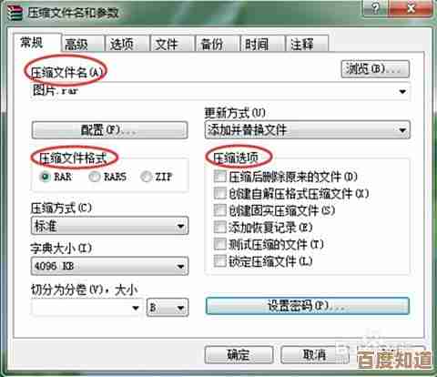 为个人文件夹添加密码保护的操作指南