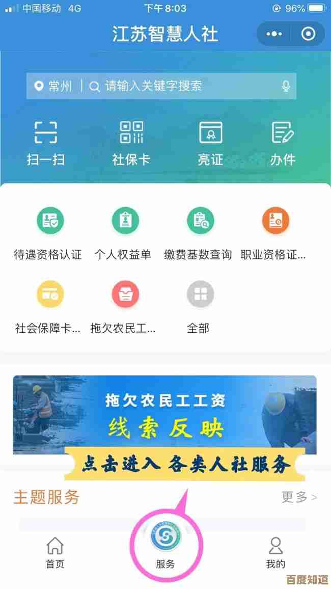 江苏智慧人社里怎么查社保缴费记录，步骤别急我来叨叨