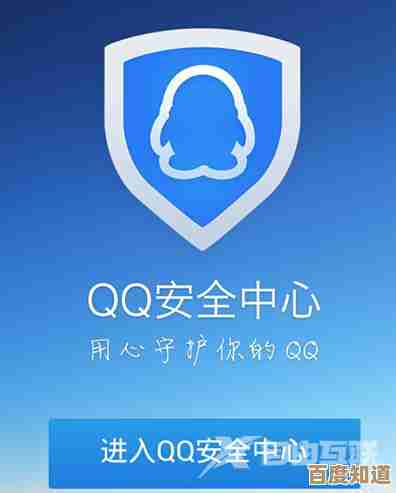 保障账号无忧，QQ安全中心官网专业防护服务时刻在线