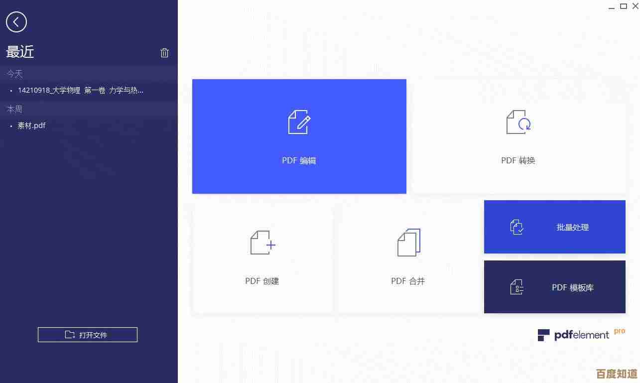 PDF压缩大师:一键压缩PDF,保持清晰质量,让存储与传输更轻松 PDF压缩大师:一键压缩PDF,保持清晰质量,让存储与传输更轻松