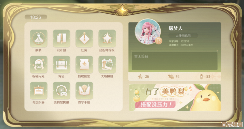 《无限暖暖》微风绿野奇想星怎么全收集，零碎思路和小技巧记录