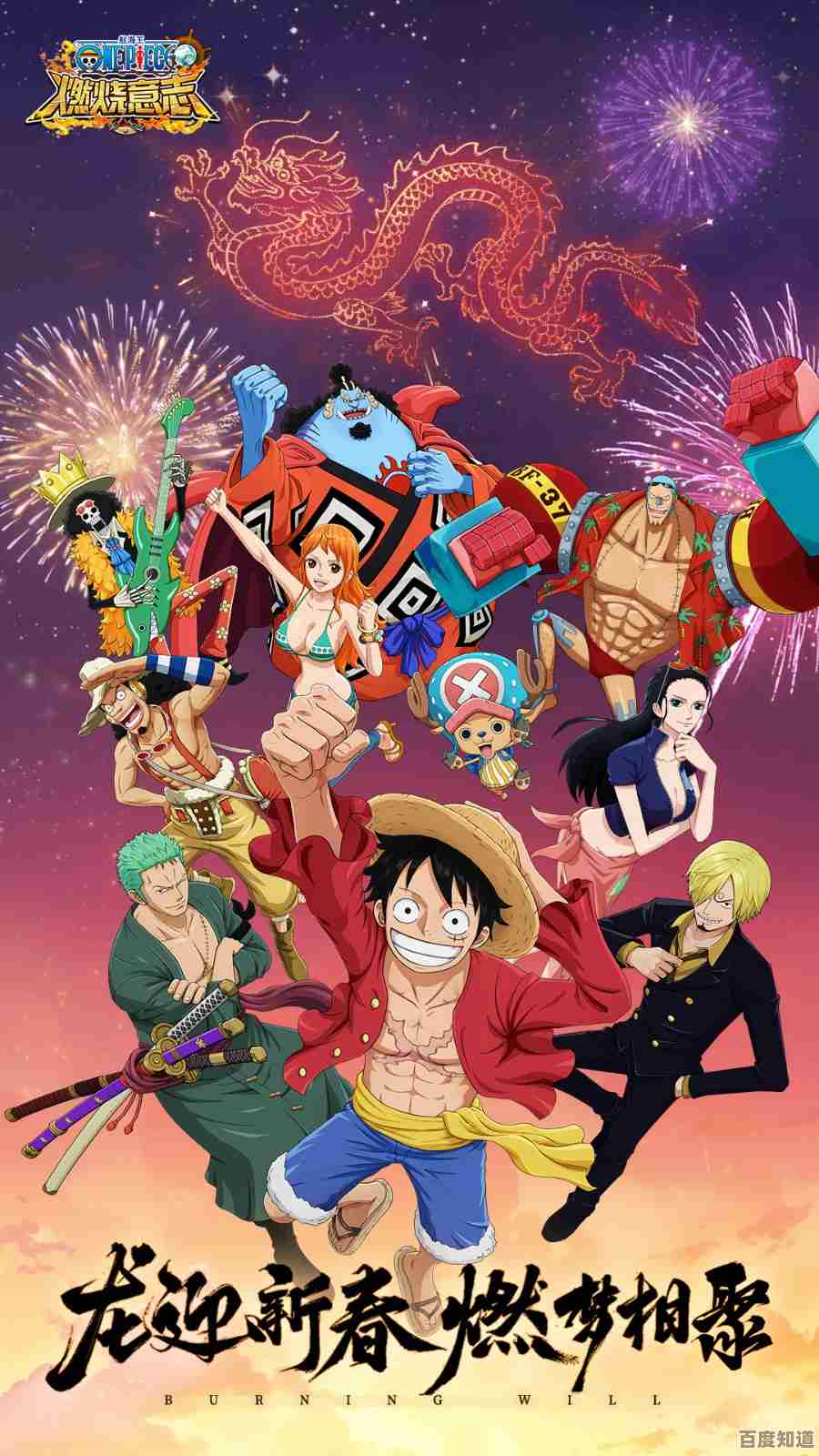 航海王壮志雄心里给烟花大会捐材料到底啥办法.