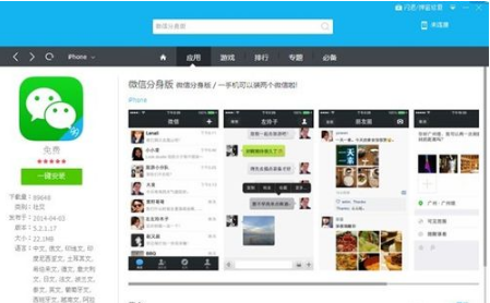 微信分身功能实现原理与操作步骤全解析 微信分身功能实现原理与操作步骤全解析