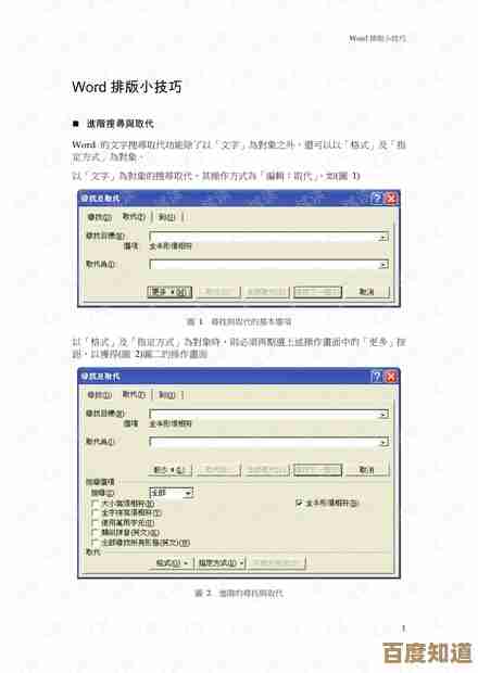 掌握WPS自动生成目录功能，轻松排版专业文档
