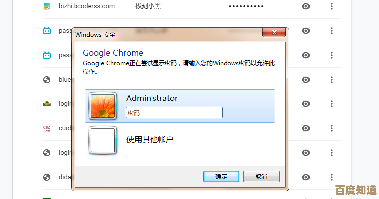 电脑开机密码设置全解析:从基础到高级的安全防护指南 电脑开机密码设置全解析:从基础到高级的安全防护指南