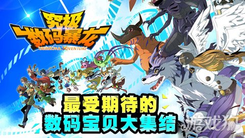 数码兽游戏大全,玩着会上瘾的宠物养成和刺激对战,随便挑一个就沉迷啊. 数码兽游戏大全,玩着会上瘾的宠物养成和刺激对战,随便挑一个就沉迷啊.