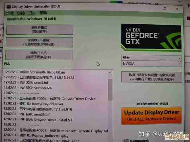 获取NVIDIA显卡最新驱动：官网下载与完整安装教程解析