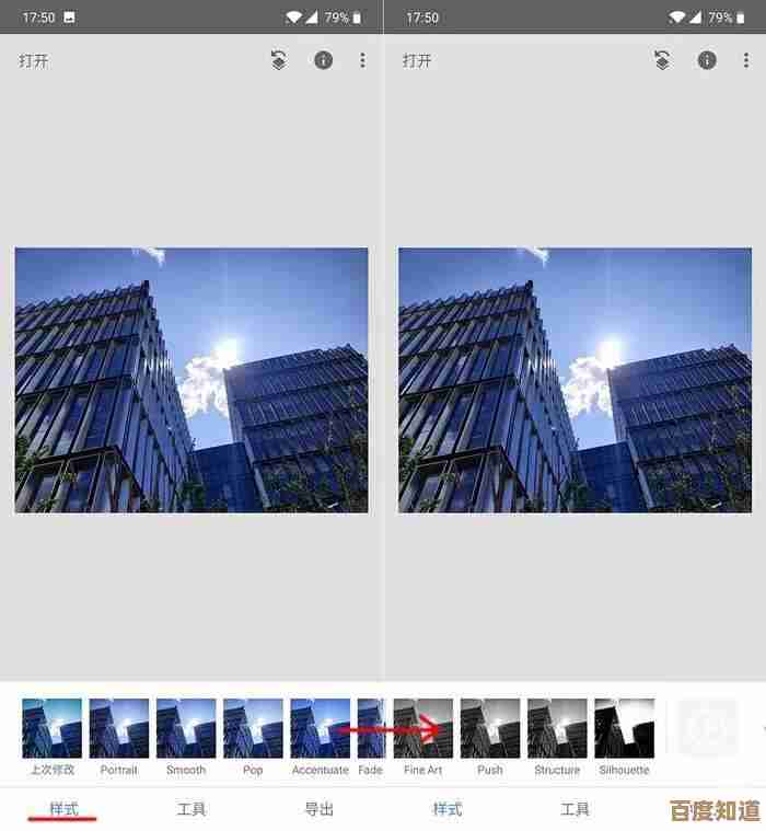 Snapseed如何实现两张图片拼接的详细操作指南