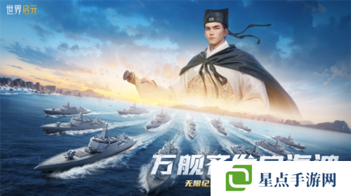 世界启元X2纪元定海平波上线 想创建海上丝绸之路就别犹豫了去试试吧 世界启元X2纪元定海平波上线 想创建海上丝绸之路就别犹豫了去试试吧