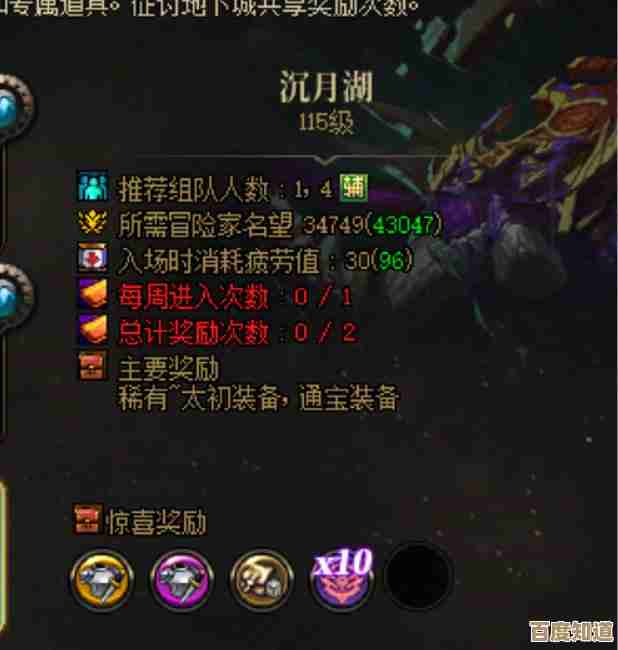 沉月湖副本攻略，起源里那些被忽略的小套路