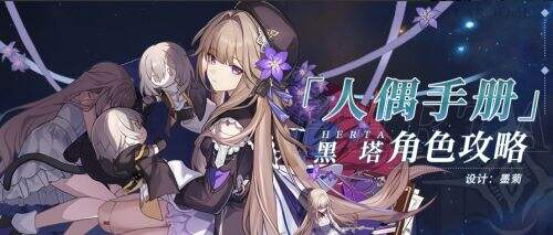 崩坏：星穹铁道大黑塔最强阵容搭配攻略，伤害位+辅助怎么选.