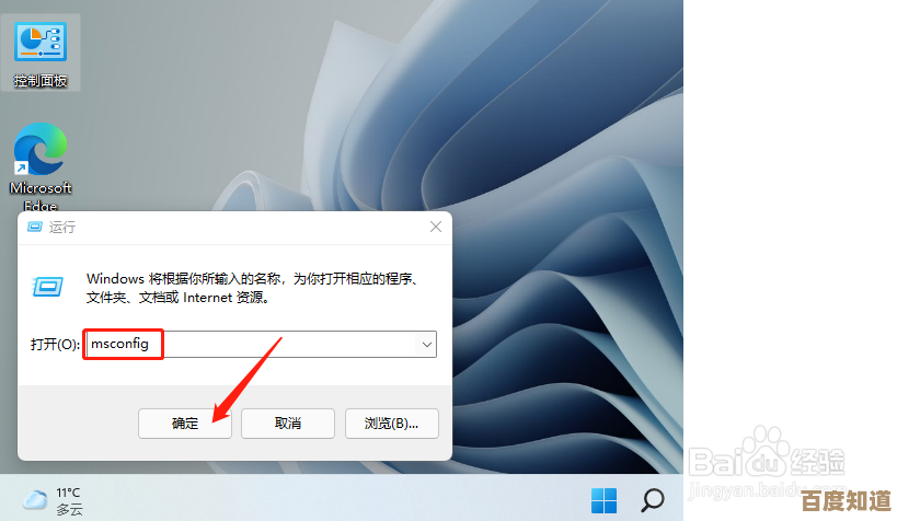 Win11取消开机自动运行软件的操作步骤与技巧分享