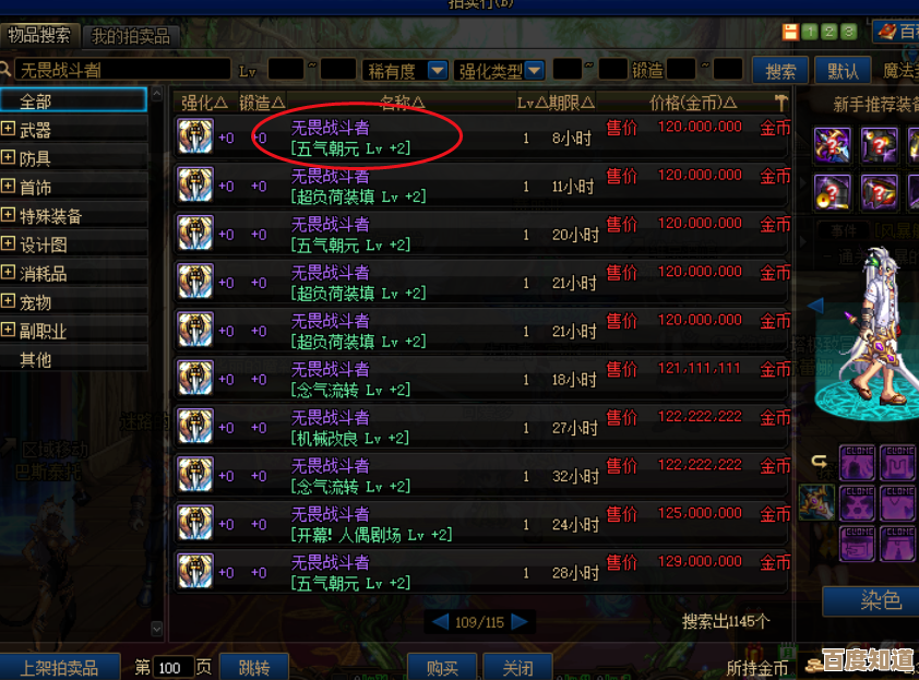 dnf哪个称号buff真香还是鸡肋，乱讲几条看法.