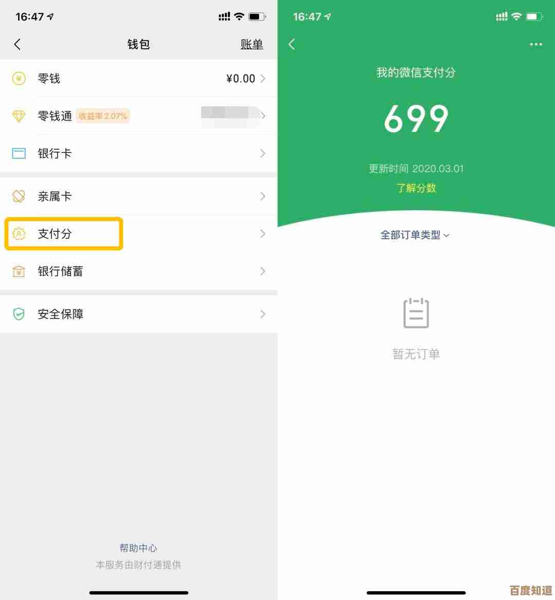 微信分付革新支付体验，让您的每一笔交易都轻松又快捷！