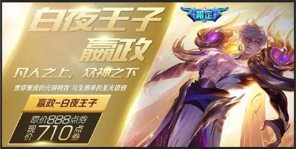 王者荣耀冰雪皮肤祈愿,限定皮肤奖励都能拿到啥 王者荣耀冰雪皮肤祈愿,限定皮肤奖励都能拿到啥