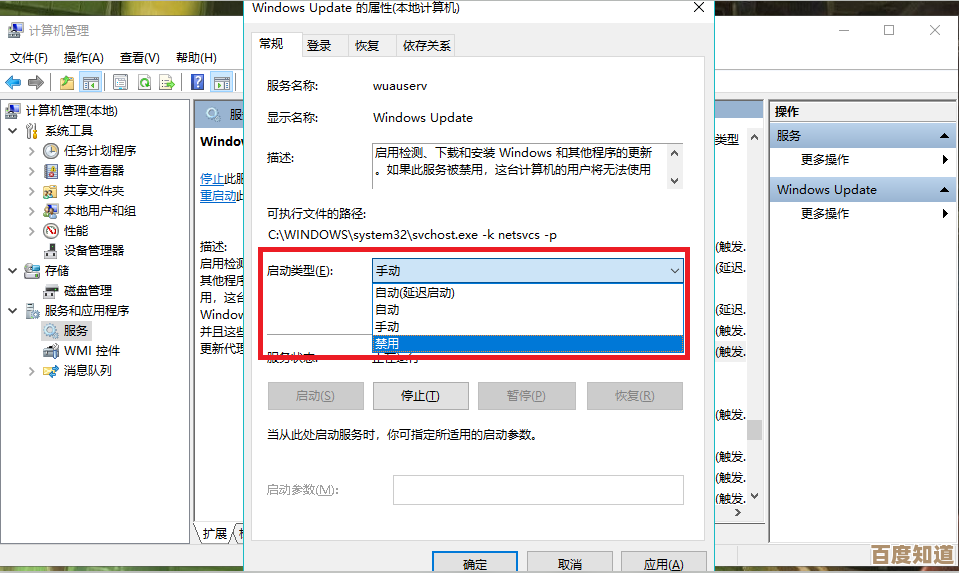 彻底告别自动打扰:手把手教你禁用Windows更新功能 彻底告别自动打扰:手把手教你禁用Windows更新功能