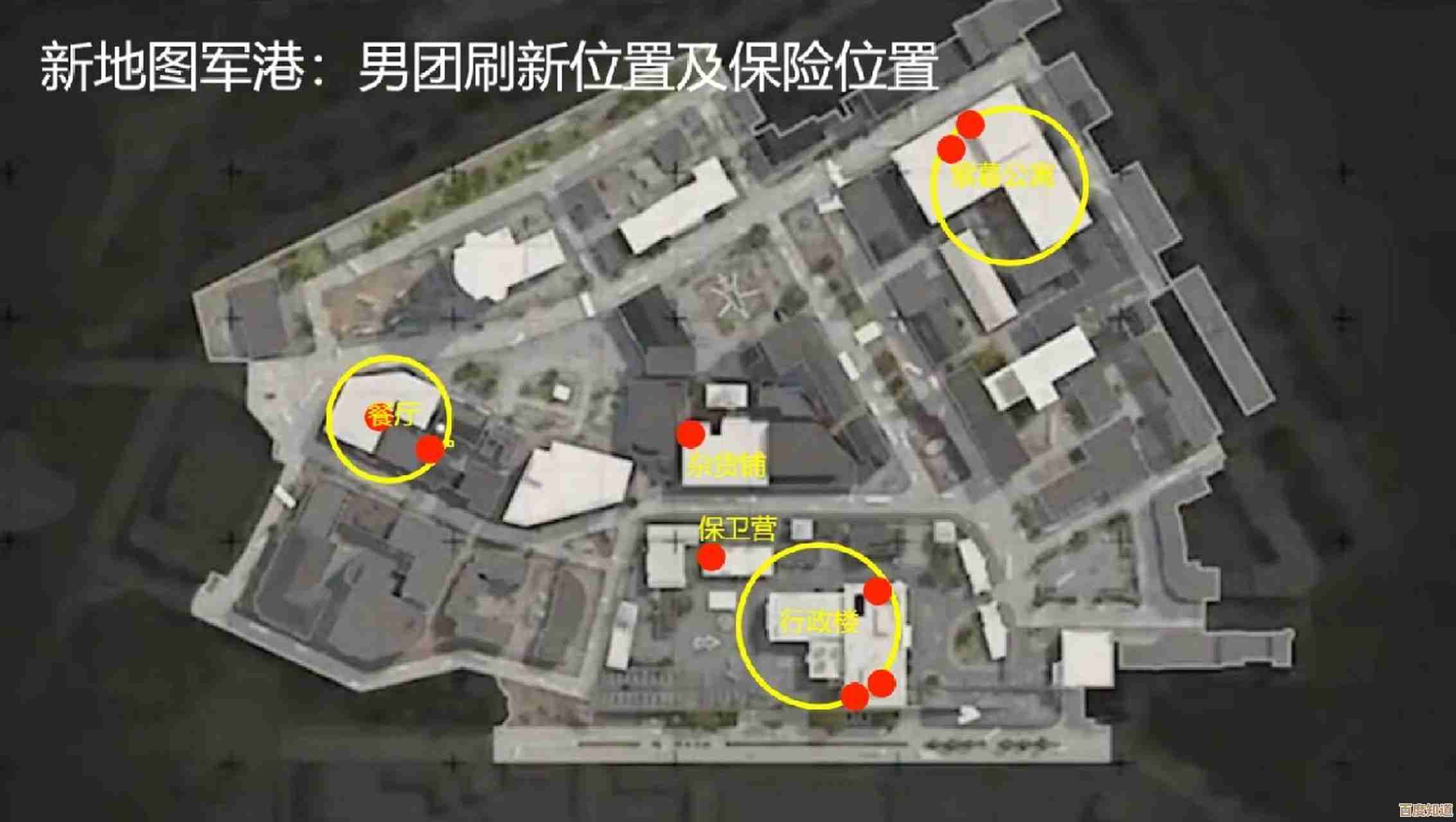 暗区突围军港老六点位收集，分享几处还没想好怎么讲