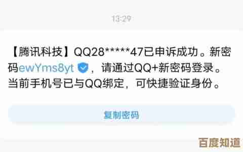 遭遇QQ账号被盗?立即采取这些关键步骤保护个人信息 遭遇QQ账号被盗?立即采取这些关键步骤保护个人信息
