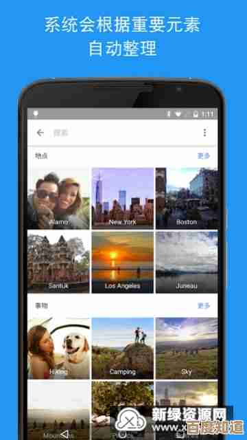 用Google相册轻松存储和分享，让每个珍贵瞬间永不褪色