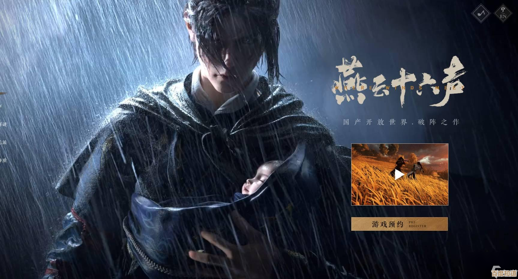 燕云十六声那些实战级强力武学搭配，试一试会更稳一些.