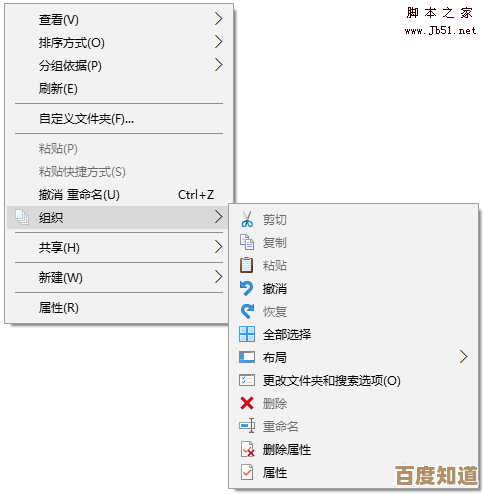 发现鼠标右键的无限可能:办公高手的秘密武器 发现鼠标右键的无限可能:办公高手的秘密武器