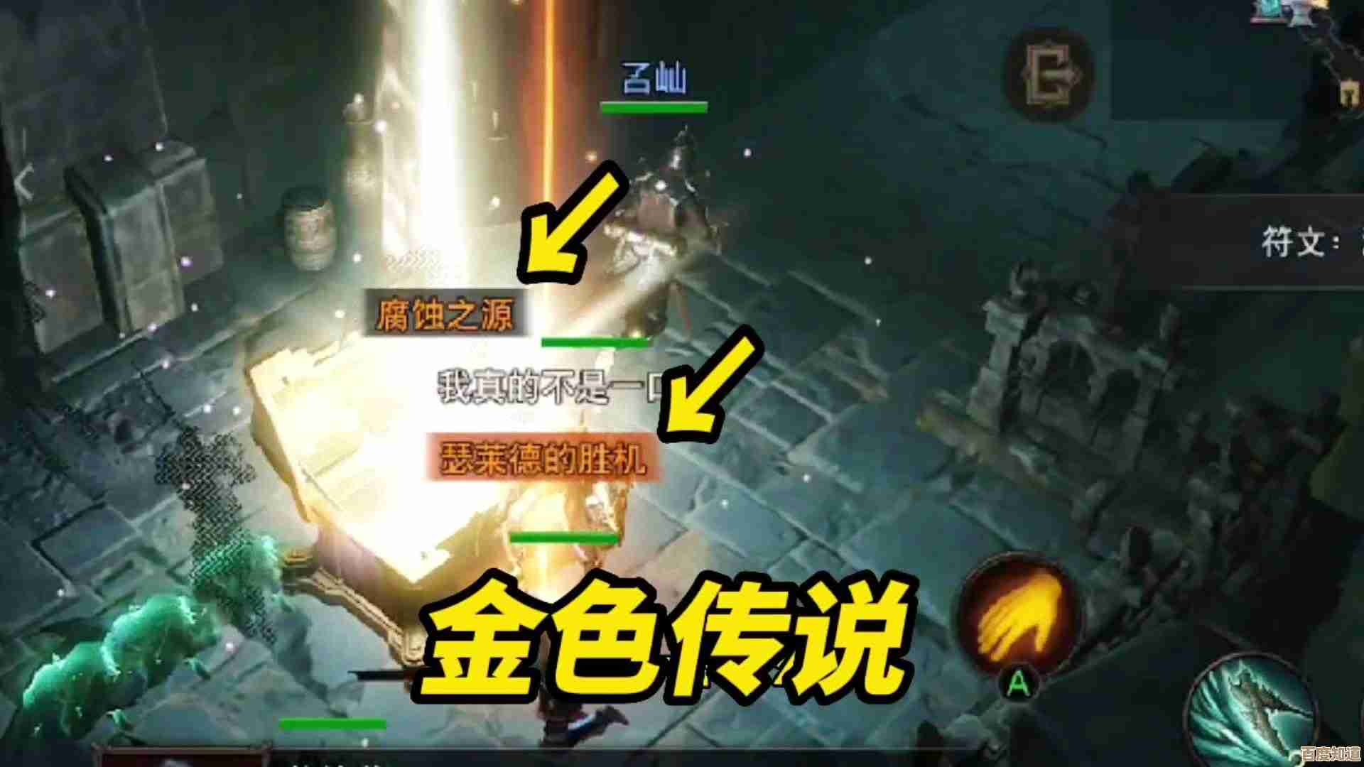 再刷一把2金色传说存档方法，说了这么久其实就几招，学会就好