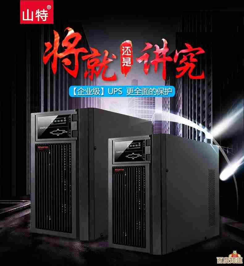山特UPS电源：为您的设备提供不间断稳定电力支持