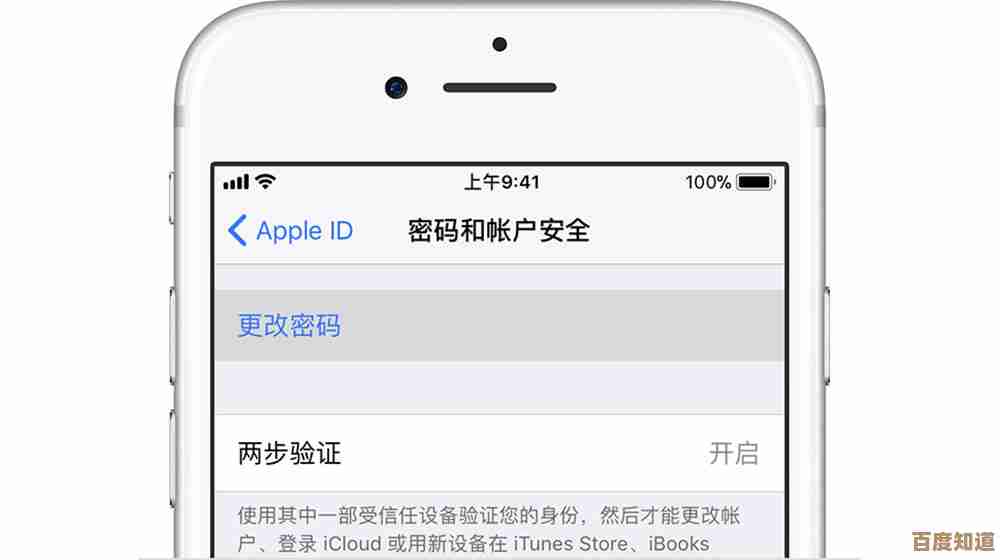 苹果ID密码遗忘后的详细解决步骤与官方指南 苹果ID密码遗忘后的详细解决步骤与官方指南