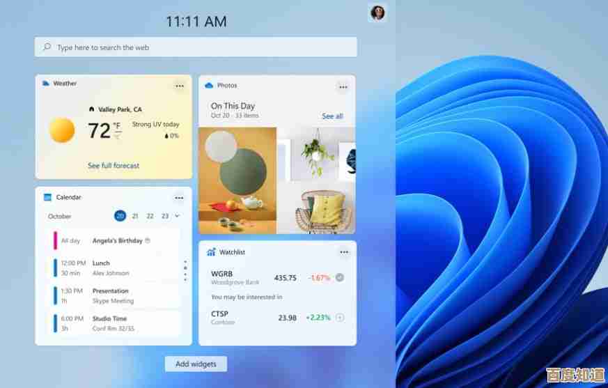 探索Windows 11全新功能：全面升级体验一览
