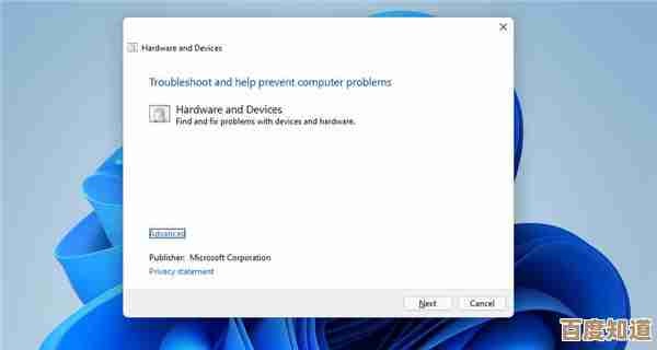 Win 11系统触摸板功能突然消失？详细修复步骤与解决方案