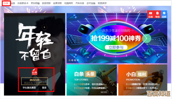 全面解析京东APP下载步骤,助您开启便捷购物之旅 全面解析京东APP下载步骤,助您开启便捷购物之旅