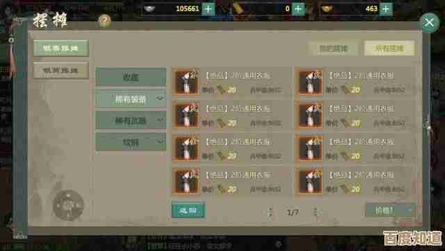 剑网3温泉山庄门客神器获取方法不完全指南，顺手记几条途径