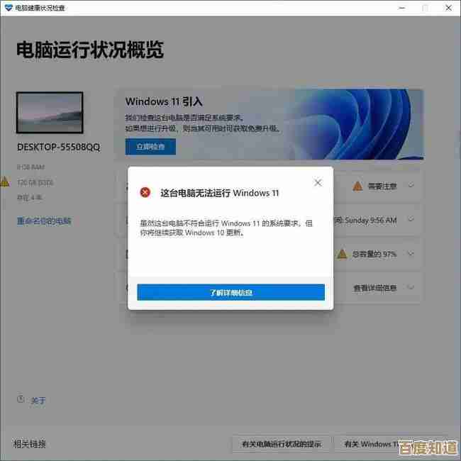 如何安全升级至Windows 11：实用技巧与常见问题解答
