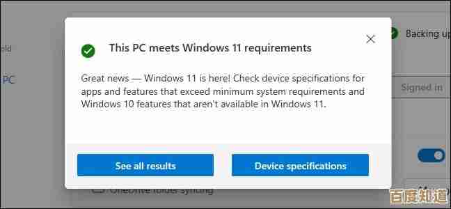 如何安全升级至Windows 11:实用技巧与常见问题解答 如何安全升级至Windows 11:实用技巧与常见问题解答