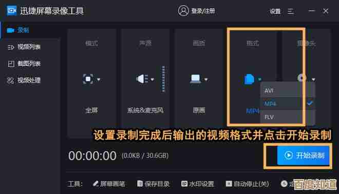 苹果设备屏幕录制功能的详细操作步骤解析