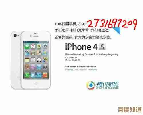 掌握这五招,2025年苹果手机丢失后精准定位与高效找回方法 掌握这五招,2025年苹果手机丢失后精准定位与高效找回方法