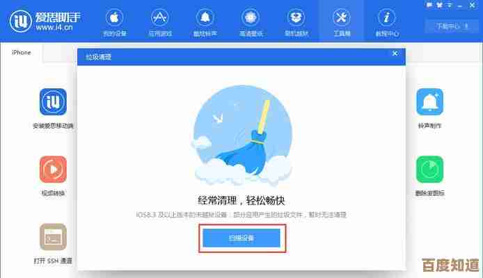 全面解析苹果手机内存管理,轻松清理垃圾提升运行速度秘诀 全面解析苹果手机内存管理,轻松清理垃圾提升运行速度秘诀