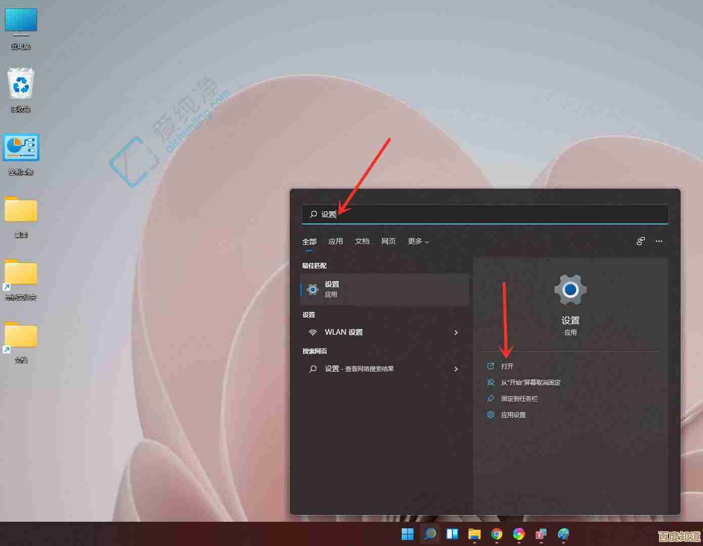 Win11系统查看最近打开窗口的详细操作指南