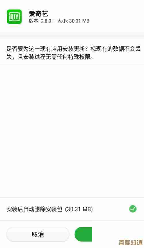 爱奇艺一键安装全攻略，省心省力尽享精彩内容！