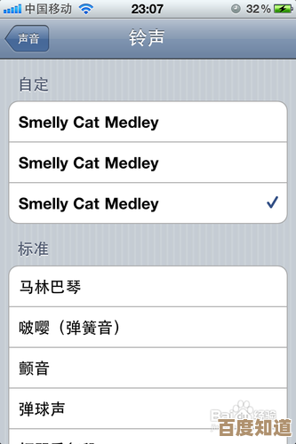苹果手机自定义铃声详细步骤与技巧分享