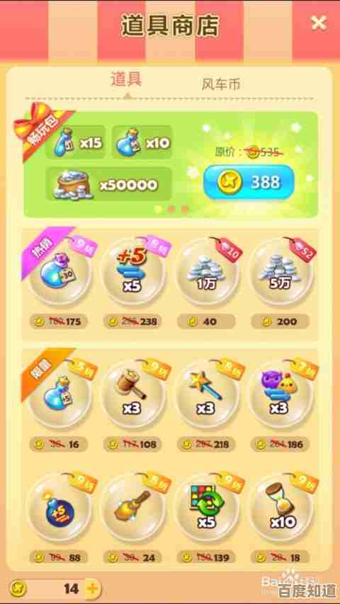 《开心消消乐》银币获取途径,我来唠唠那些能白拿的小技巧 《开心消消乐》银币获取途径,我来唠唠那些能白拿的小技巧