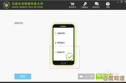 遇到数据丢失别慌张,苹果恢复大师高效帮您找回重要信息 遇到数据丢失别慌张,苹果恢复大师高效帮您找回重要信息