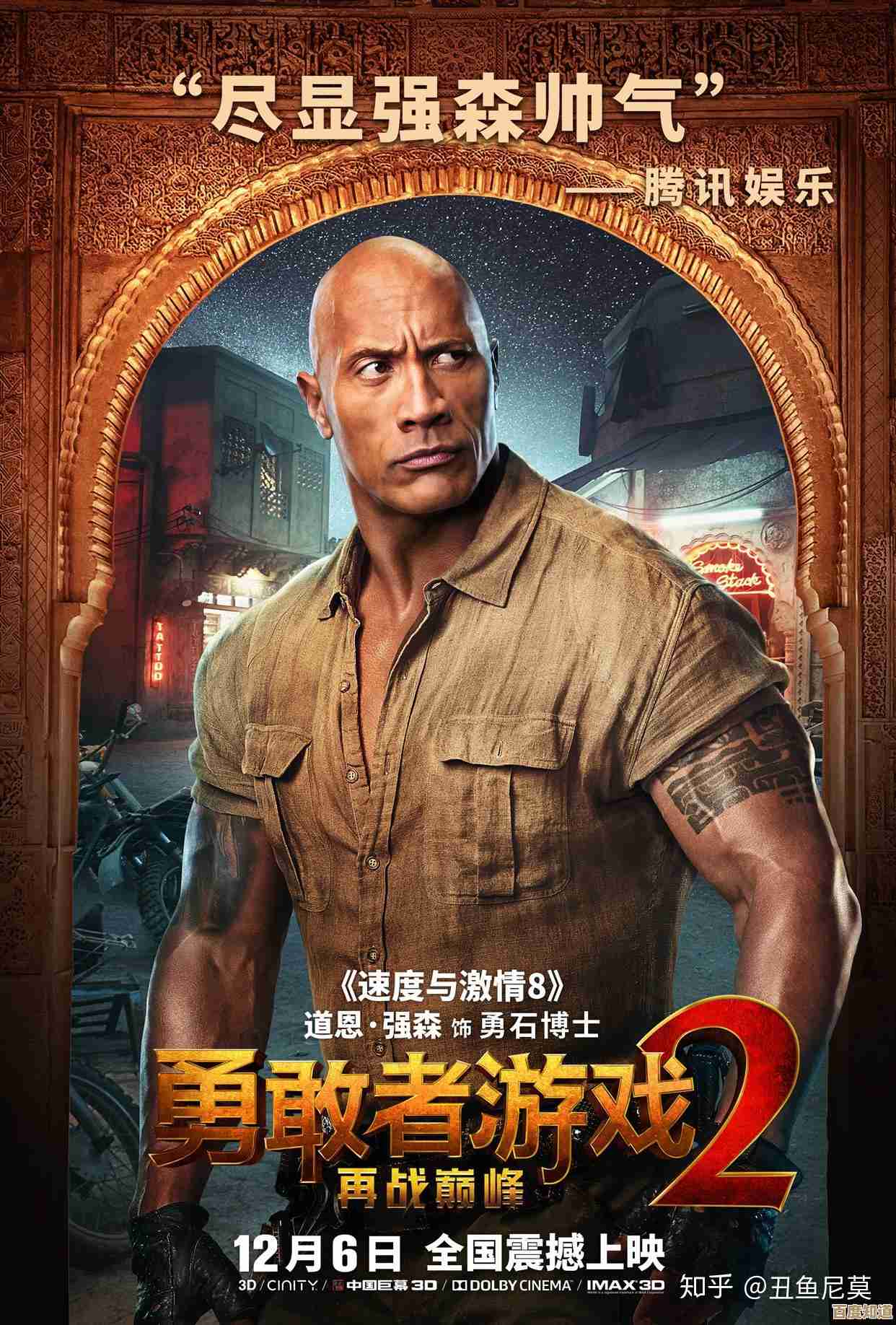 决胜巅峰强森出装徽记不完全指南，抓住核心就能翻盘