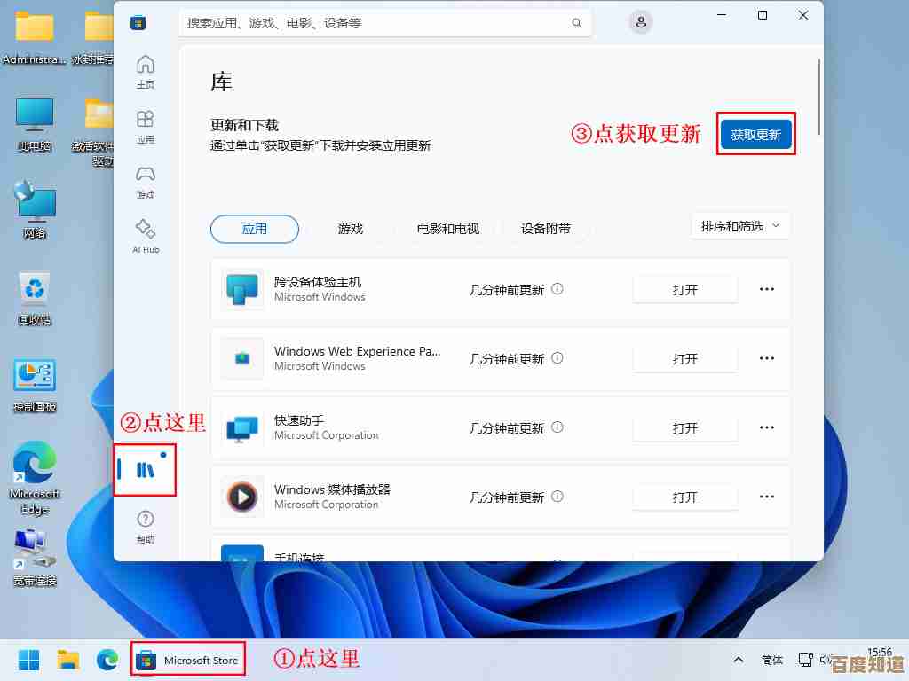 Win11应用商店登录难题？实用解决方案全面解析！