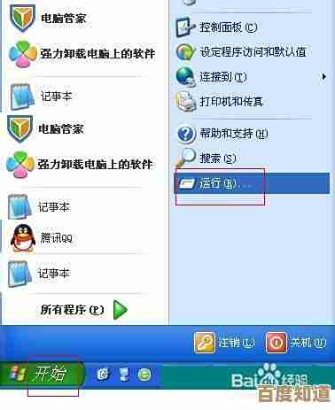 设置自动关机计划，轻松实现电脑电源高效管理
