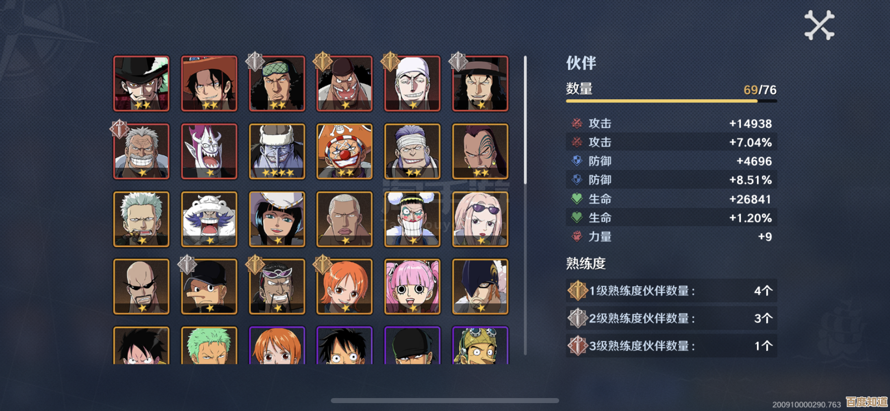 航海王壮志雄心里精力值怎么显示…设置在哪儿搞