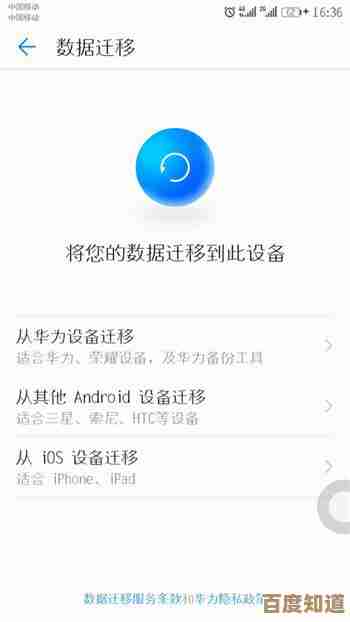 轻松实现新旧手机资料迁移，简单步骤快速完成数据转移