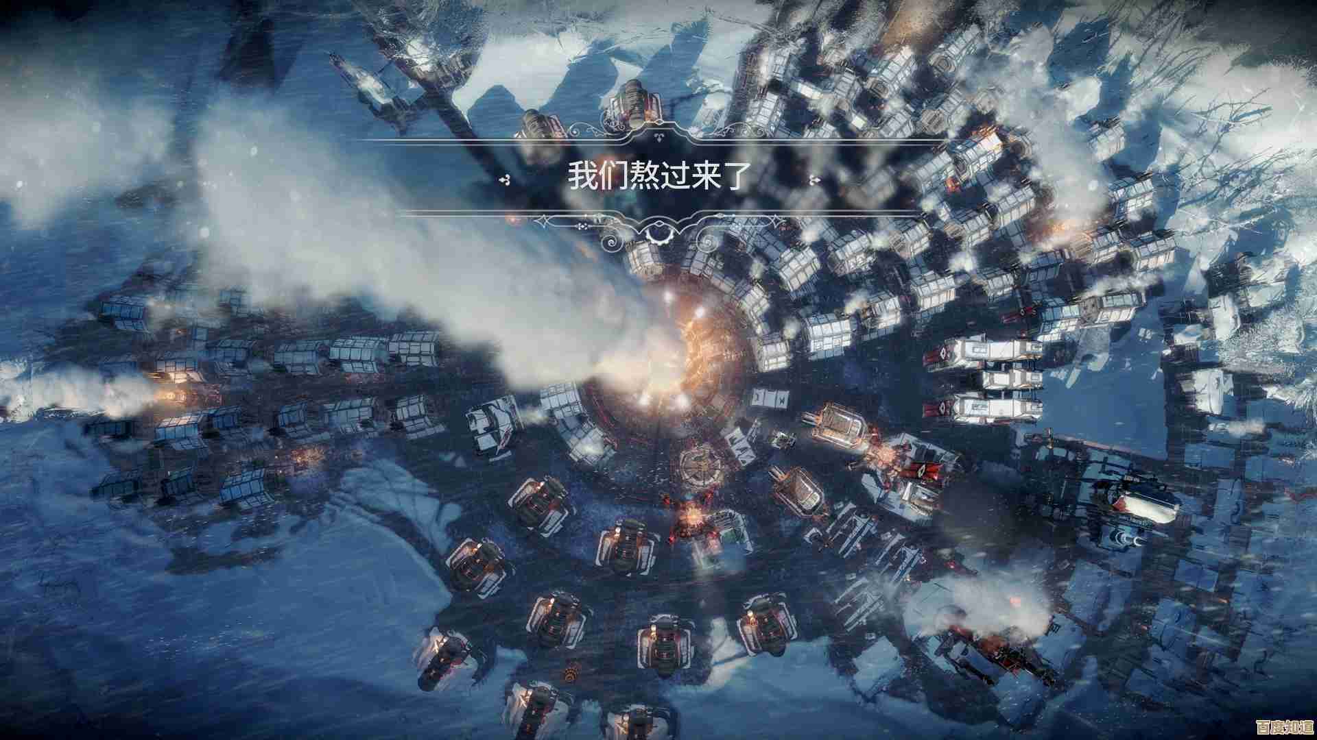 《冰汽时代:最后的家园》秩序法典顺序抉择,别慌我来拆解一下思路 《冰汽时代:最后的家园》秩序法典顺序抉择,别慌我来拆解一下思路